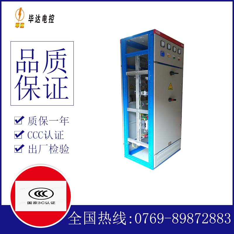 台前GGD固定式开关柜